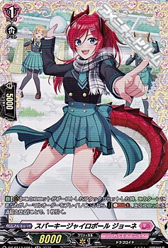 画像1: 【FR】スパーキージャイロボール ジョーネ (1)