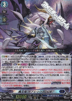 画像1: 【RRR】魔王竜 ガブエリウス “幻影” (1)