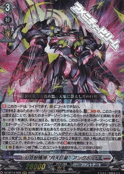 画像1: 【RRR】幻真獣機神 “月天巨星”アングボルド (1)