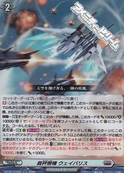 画像1: 【RR】裁秤僚機 ウェイバリス (1)