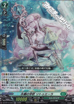 画像1: 【RR】水郷の学匠 リトゥエーラ (1)