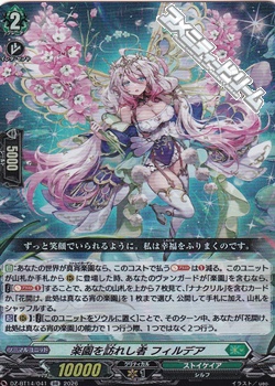 画像1: 【RR】楽園を訪れし者 フィルデア (1)