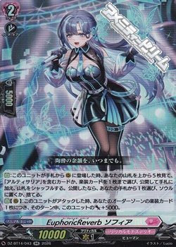 画像1: 【RR】EuphoricReverb ソフィア (1)