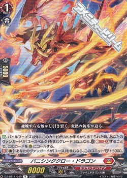 画像1: 【R】バニシングクロー・ドラゴン (1)