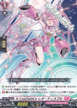 画像1: 【R】X-CeeDaNCe レダ・ティスプル (1)