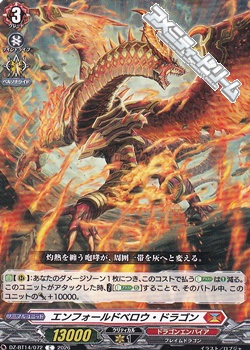 画像1: 【C】エンフォールドベロウ・ドラゴン (1)