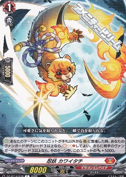 画像1: 【C】忍妖 カワイタチ (1)