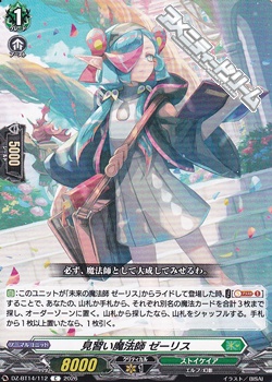 画像1: 【C】見習い魔法師 ゼーリス (1)