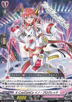 画像1: 【C】X-CeeDaNCe イノ・プログレッテ (1)
