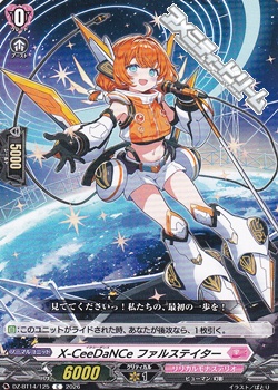 画像1: 【C】X-CeeDaNCe ファルステイター (1)