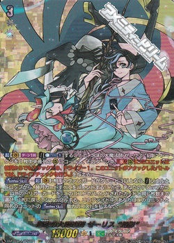 画像1: 【DSR】泡沫の大魔法師 ゼーリス “幻影” (1)