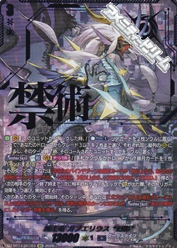 画像1: 【SEC】魔王竜 ガブエリウス “幻影” (1)