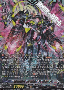 画像1: 【FFR】幻真獣機神 “月天巨星”アングボルド (1)