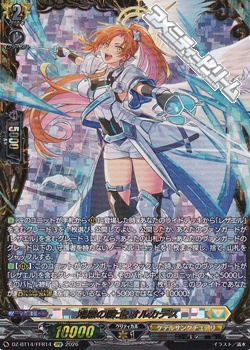 画像1: 【FFR】鴻恩の騎士 オルカデス (1)