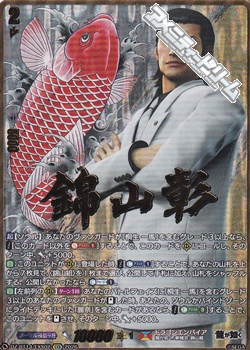 画像1: 【EXS】錦山 彰 (1)