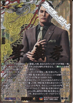 画像1: 【EXS】峯 義孝 (1)