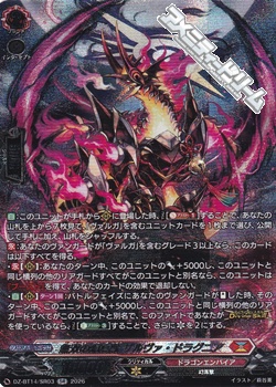 画像1: 【SR】無双の幻真獣 ザルヴァ・ドラグニア (1)