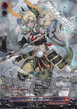 画像1: 【SR】ドラグリッター ウアターハ (1)