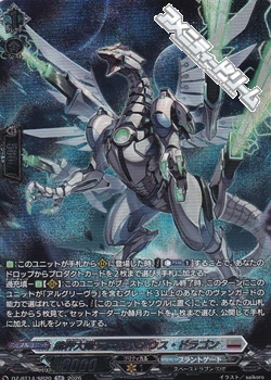 画像1: 【SR】裁秤大隊 フェルベシウス・ドラゴン (1)