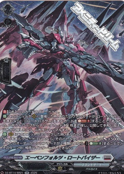 画像1: 【SR】エーベンフォルツ・ロートバイザー (1)