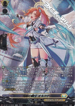 画像1: 【SR】鴻恩の騎士 オルカデス (1)