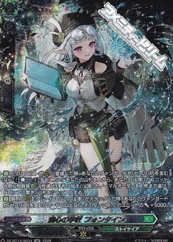 画像1: 【SR】湖心の学匠 フォンタイン (1)