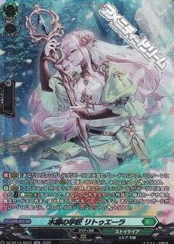 画像1: 【SR】水郷の学匠 リトゥエーラ (1)