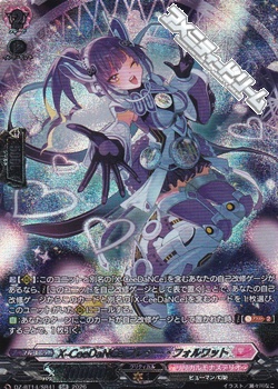 画像1: 【SR】X-CeeDaNCe プレシー・フォルワット (1)