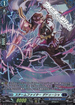 画像1: 【FR】スチームファイター ダドゥーシャ (1)