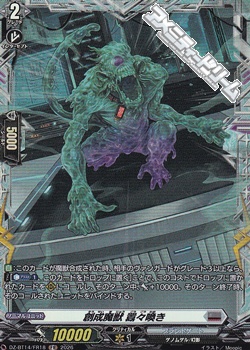 画像1: 【FR】創成魔獣 囂々喚き (1)