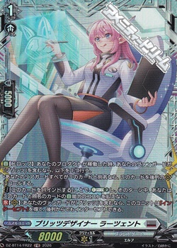 画像1: 【FR】ブリッツデザイナー ラーツェント (1)