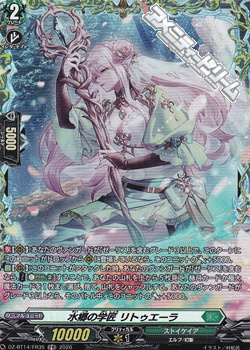 画像1: 【FR】水郷の学匠 リトゥエーラ (1)