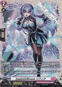 画像1: 【FR】EuphoricReverb ソフィア (1)
