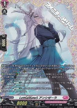 画像1: 【FR】LettiaMateS アンシゼーラ (1)