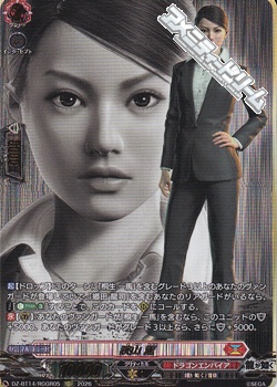 画像1: 【RGGR】狭山 薫 (1)