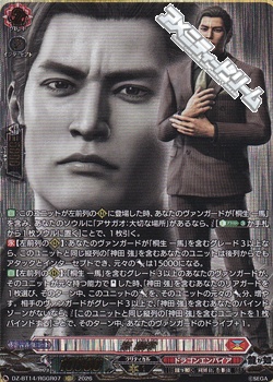 画像1: 【RGGR】峯 義孝 (1)