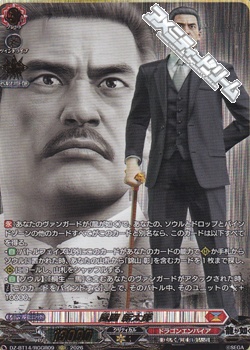 画像1: 【RGGR】風間 新太郎 (1)