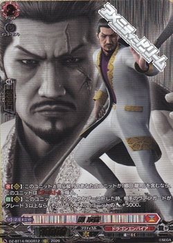 画像1: 【RGGR】劉 家龍 (1)