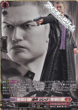 画像1: 【RGGR】田中 シンジ (1)