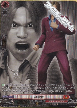 画像1: 【RGGR】ユウヤ (1)