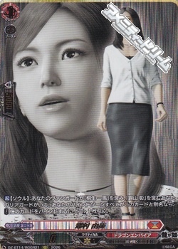 画像1: 【RGGR】澤村 由美 (1)