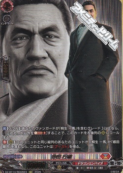 画像1: 【RGGR】寺田 行雄 (1)