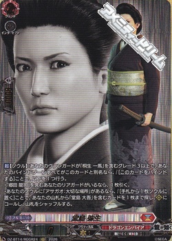 画像1: 【RGGR】堂島 弥生 (1)