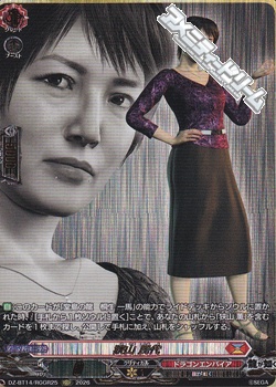 画像1: 【RGGR】狭山 民代 (1)