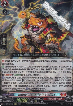 画像1: 【RRR】喧嘩屋 コンピート・ドラゴン (1)