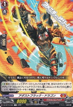 画像1: 【C】アダストフラック・ドラゴン (1)