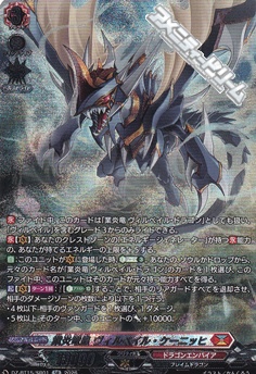 画像1: 【SR】業炎竜皇 ヴィルベイル・ケーニッヒ (1)