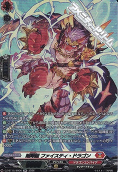 画像1: 【SR】喧嘩屋 ファイスティ・ドラゴン (1)