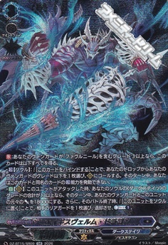 画像1: 【SR】エイギスヴェルム・ドラゴン (1)