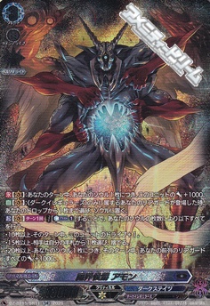 画像1: 【SR】魔界侯爵 アモン (1)